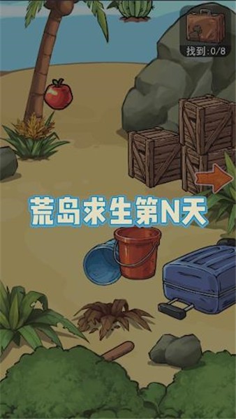 荒岛的王 截图2