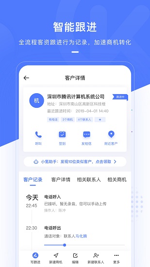 销氪系统app 截图1