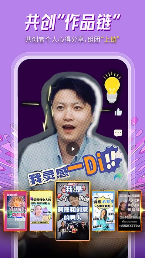 职点星app 截图4