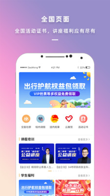 到梦空间系统管理端 截图4