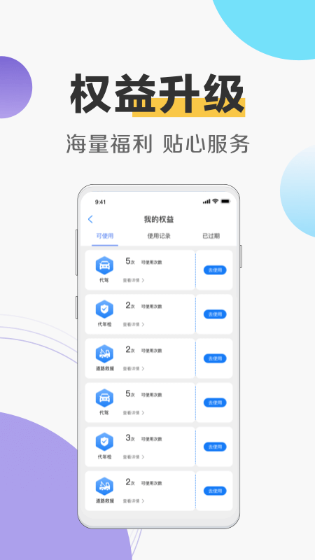 天安财险app 1.5.8 截图3