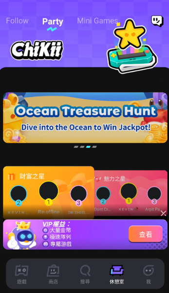 Chikii云游戏国际版 截图4