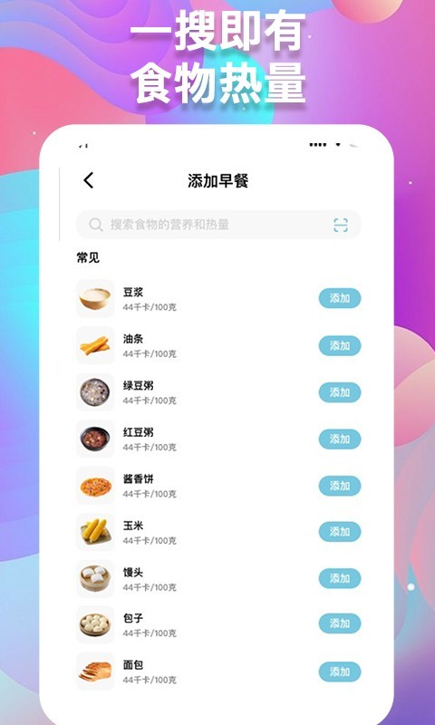 体重记录助手app 截图4