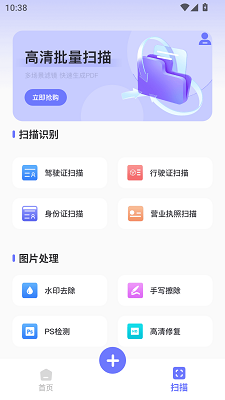 点数相机最新版 截图1