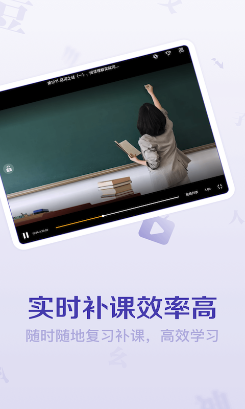 豆神大语文HD 截图1