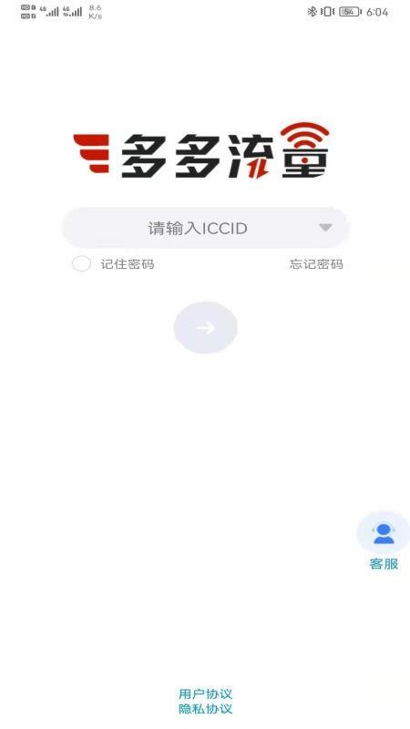 多多流量最新版 v2.2.0 截图3