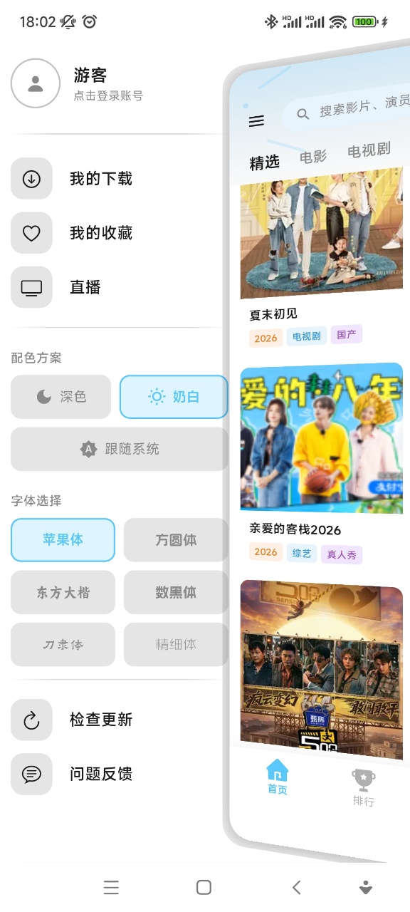 红果影视app官方 1