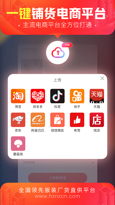 货捕头 截图5