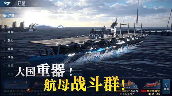 大洋守护者 截图1