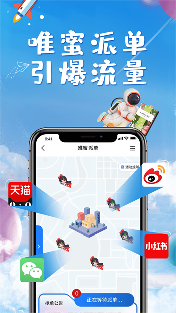 唯蜜星球最新版 截图3