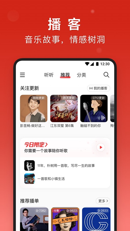 网易云音乐极致精简版v9.9.9  截图2