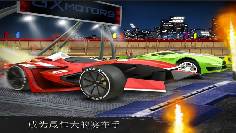 全民飞车 截图2