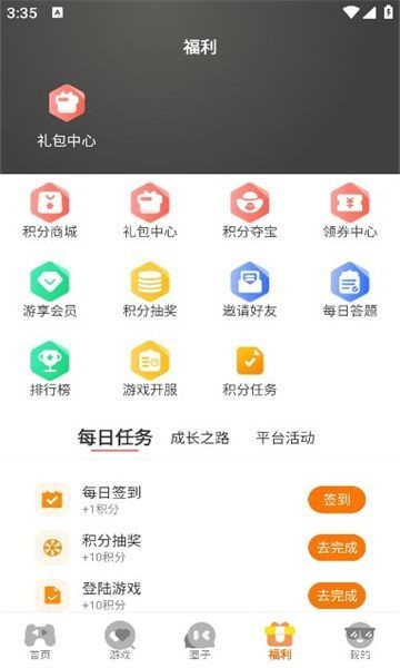 视界手游 截图3