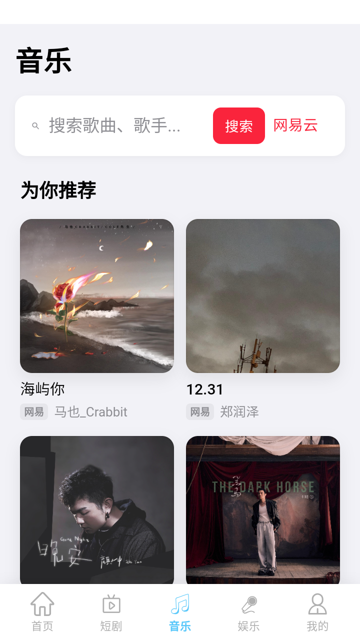 剧开心app安卓版 截图4