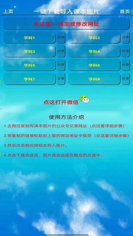 九年级英语点读译林版 截图2