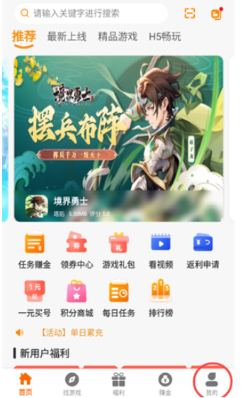 溯光盒子最新版 截图8