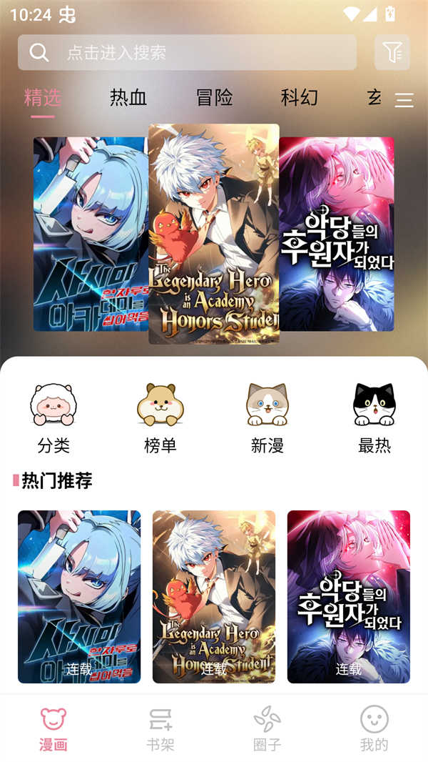 StarSkt漫画最新版 1