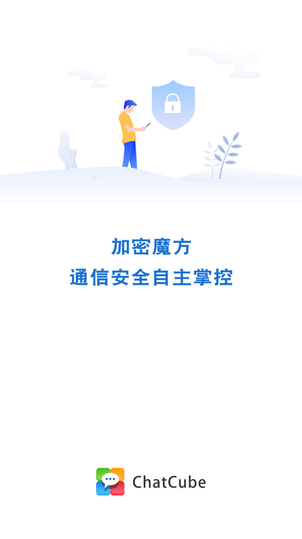 chatcube官网 截图1