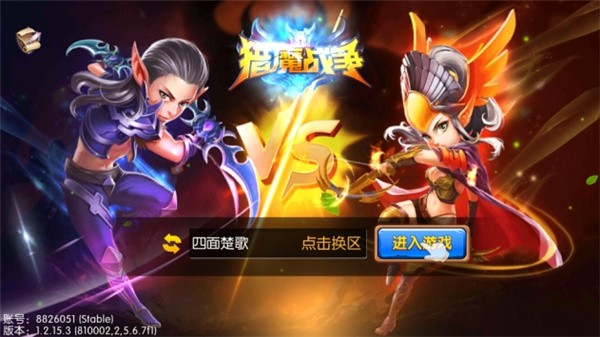 猎魔战争无限钻石版 截图3