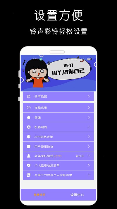 免费铃声库 截图4