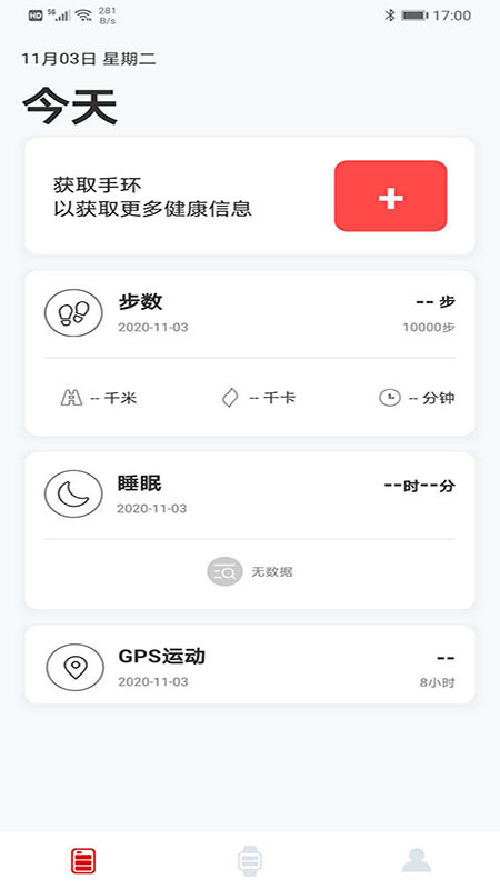 MAXTOP App v1.3.1 截图2