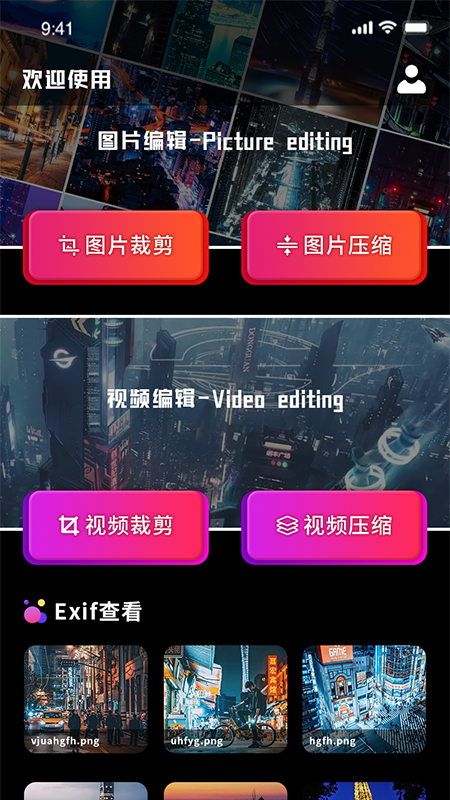 图片尺寸修改器 截图1