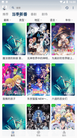 嗷呜动漫最新版 截图3