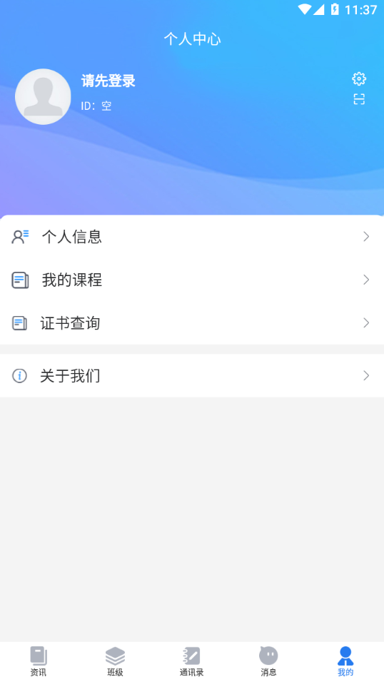 中酒教育app 截图1