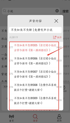小旋风FM免费版 截图5