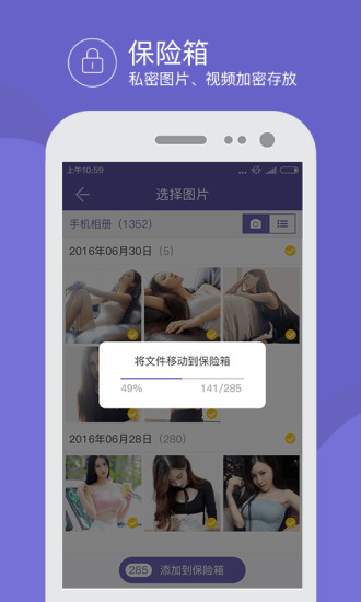 飞鸟快传APP 截图1