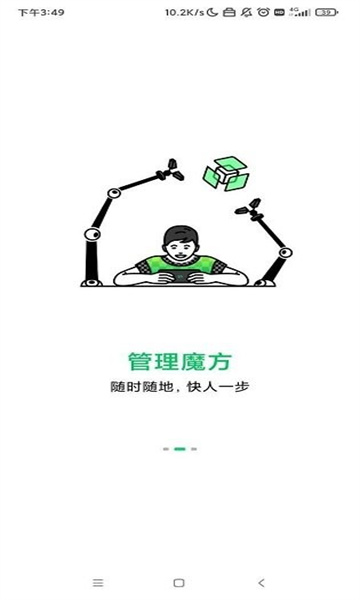 黑鲨智能魔方app 截图1