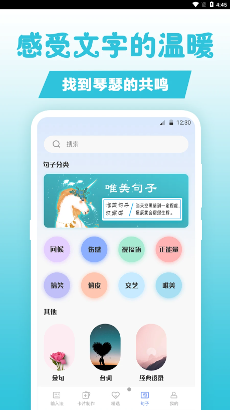 卡片句子 截图3