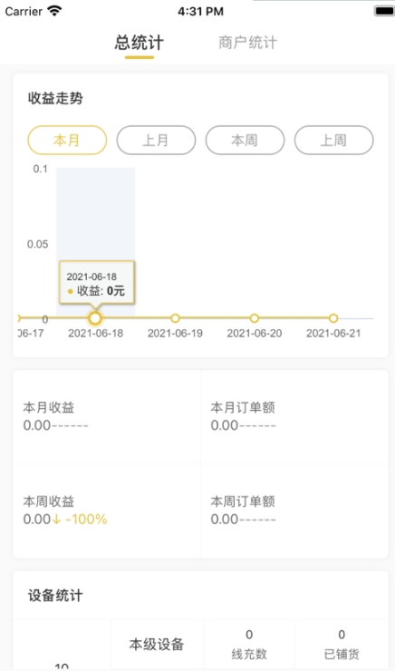 捷新宝 截图2