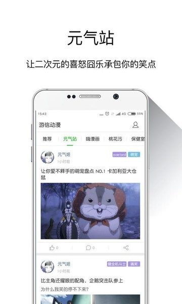 游信漫画 截图1