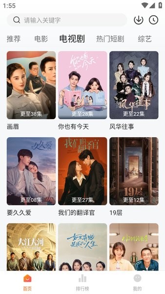 小柚子追剧无广告 截图3