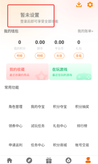 溯光盒子最新版 截图7
