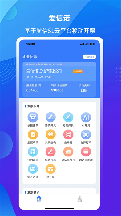 爱信诺 截图1