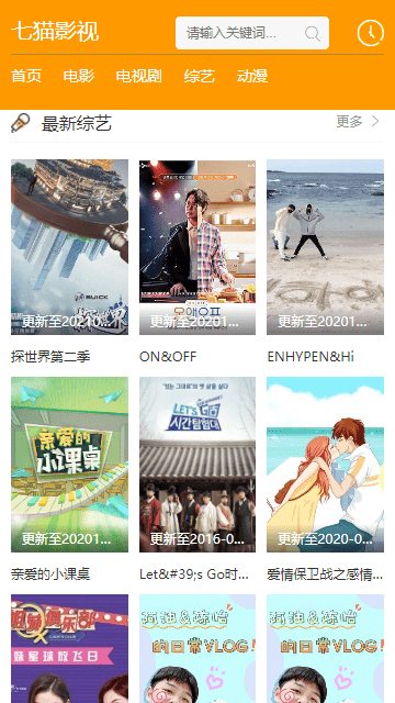 七猫影视官方版 截图2
