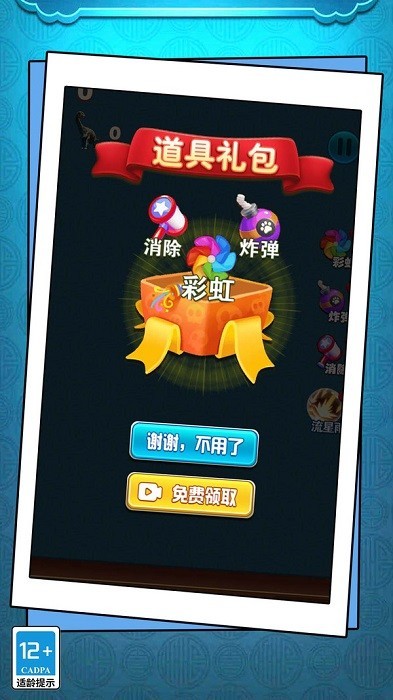 切石大王翡翠版手游 截图1