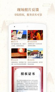 修行者app 截图1