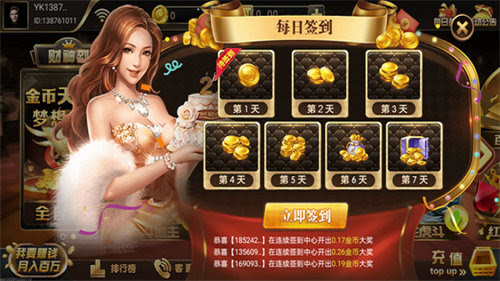 大牌坊棋牌财神到 截图3