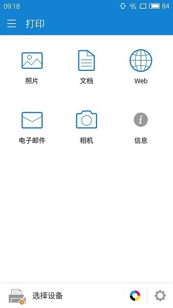 初彩打印app 1.00.000 截图3