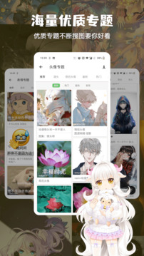 搜图神器app最新版 截图4