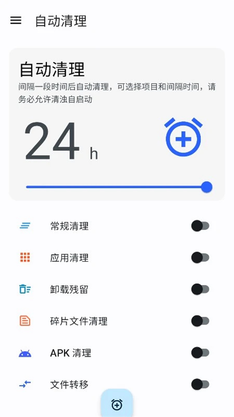 清浊app 截图2
