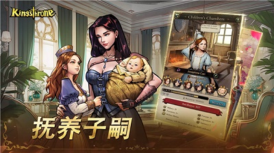 帝国本色正版 截图3