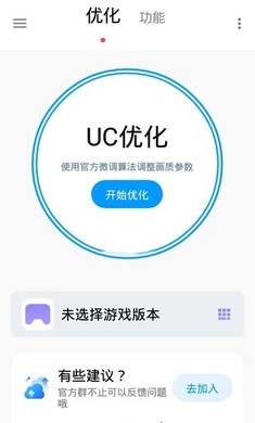 LTL画质助手 截图3