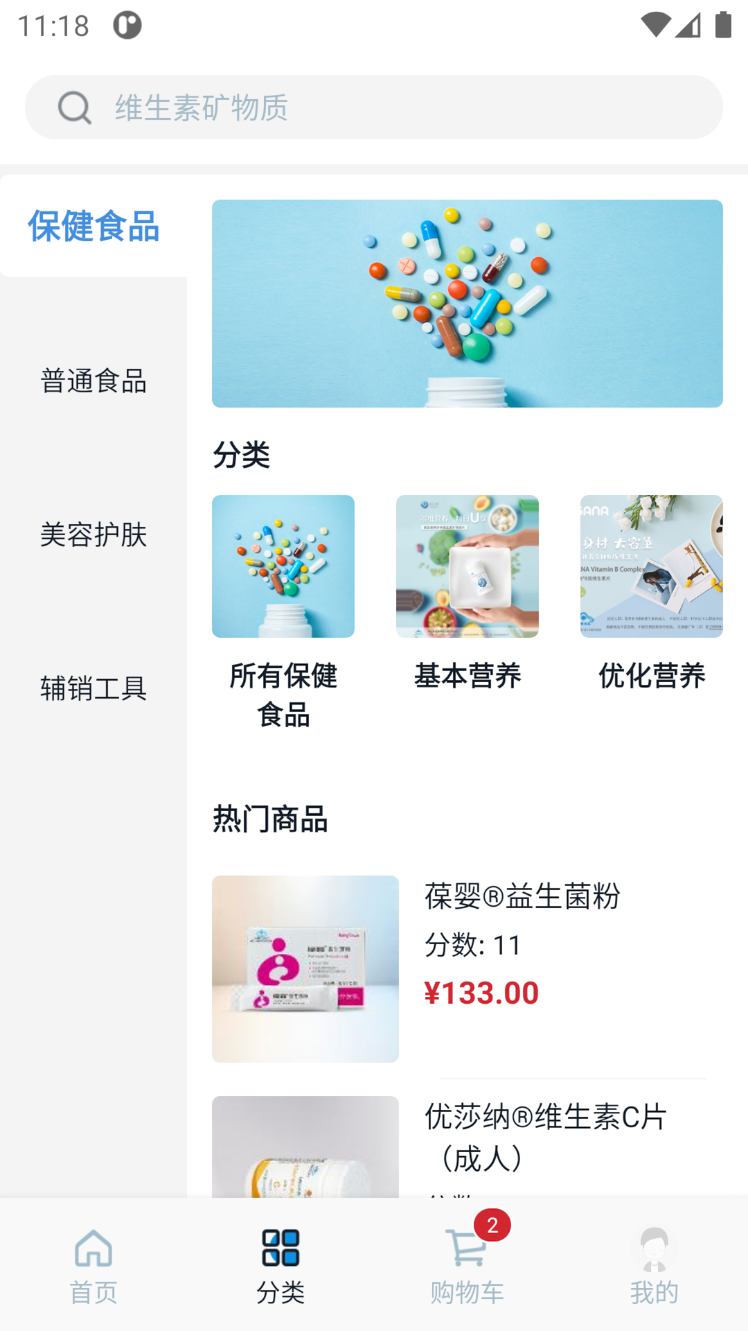 u智荟app 截图4