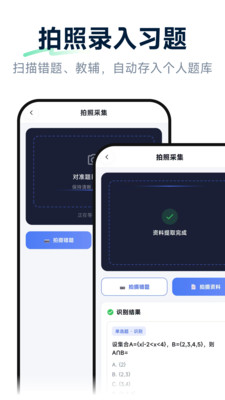 元问组卷 截图2