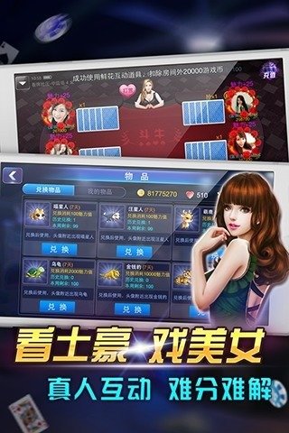 单机版多人炸金花无限版 截图3