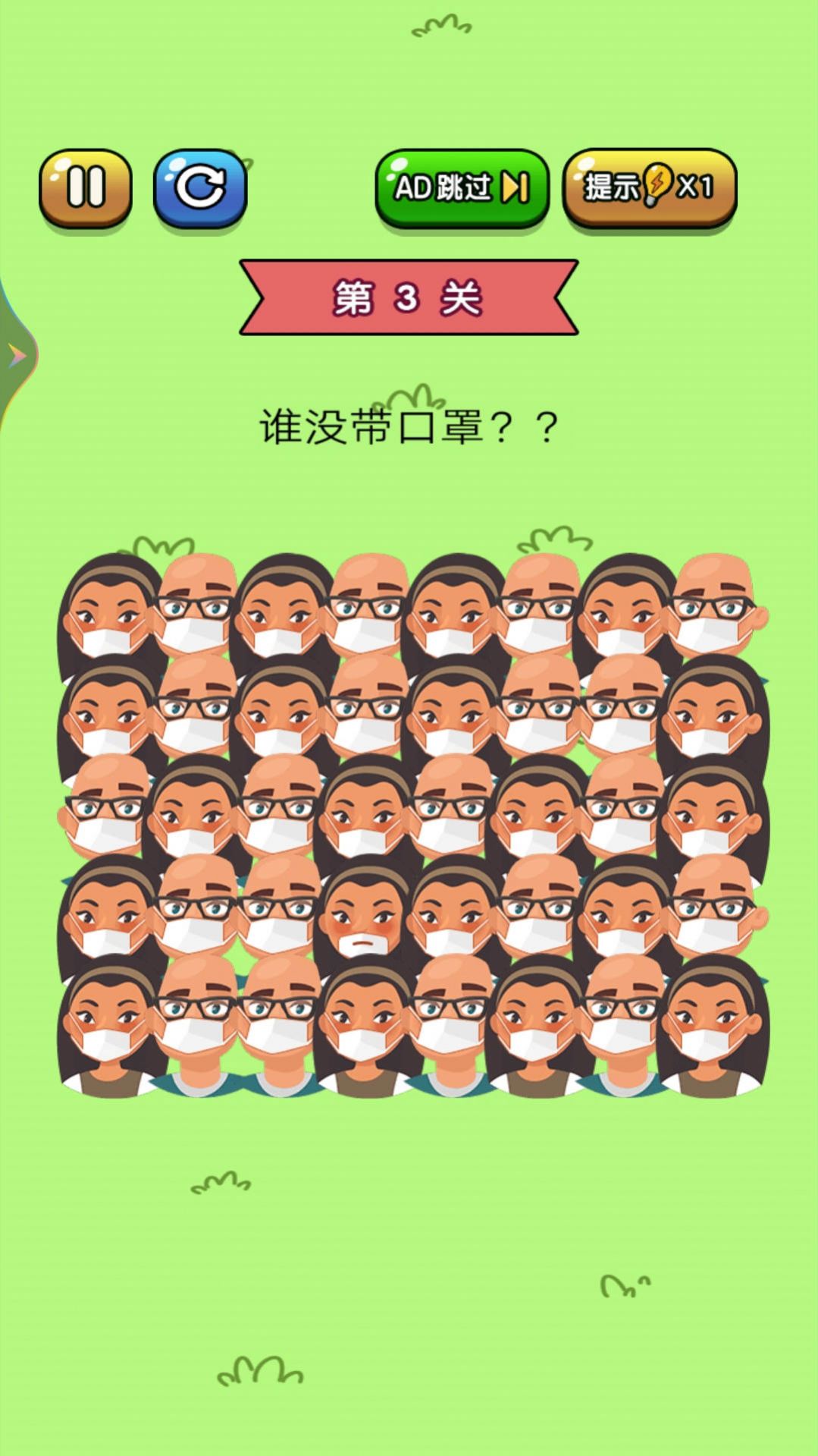 找茬游戏锦集 截图1